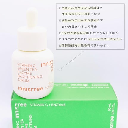ビタC グリーンティーエンザイム ブライト セラム/innisfree/美容液を使ったクチコミ(2枚目)