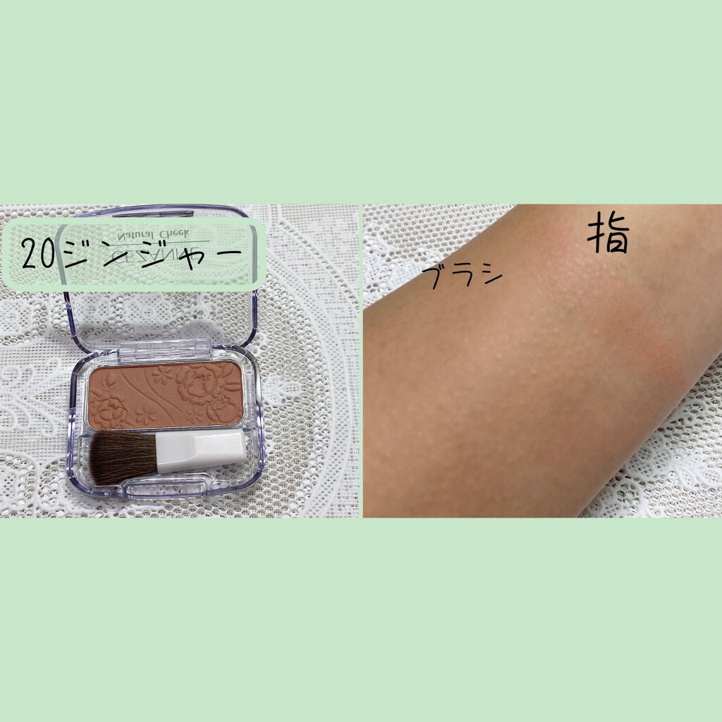 ナチュラル チークN/CEZANNE/パウダーチークを使ったクチコミ(9枚目)