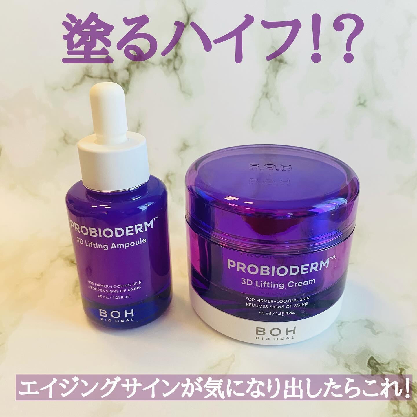 プロバイオダーム リフティングアンプル/BIOHEAL BOH/美容液を使ったクチコミ（1枚目）