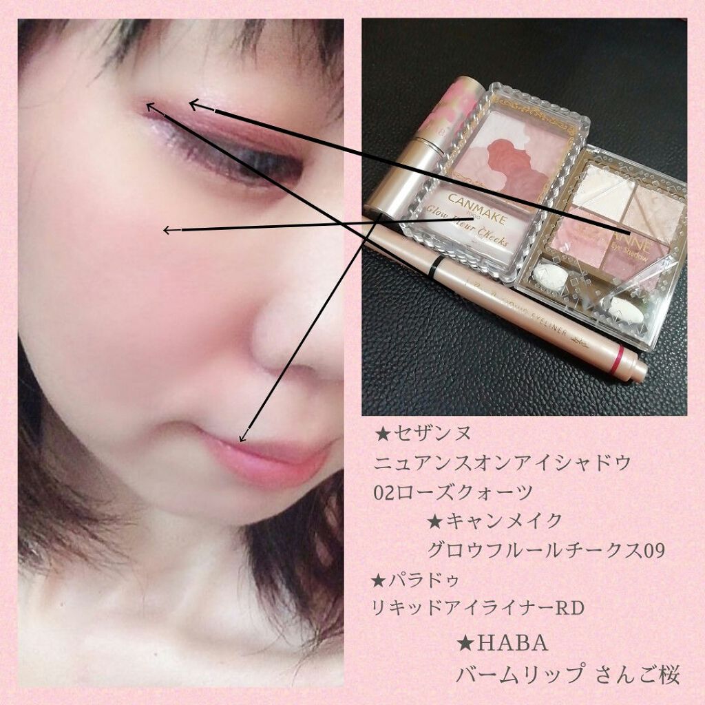 ニュアンスオンアイシャドウ/CEZANNE/アイシャドウパレットを使ったクチコミ（2枚目）