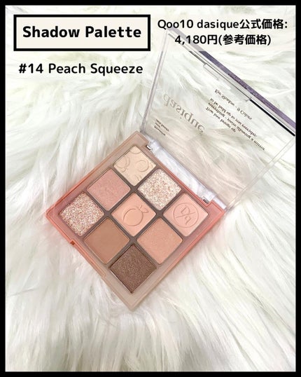 シャドウパレット/dasique/アイシャドウパレットを使ったクチコミ(2枚目)