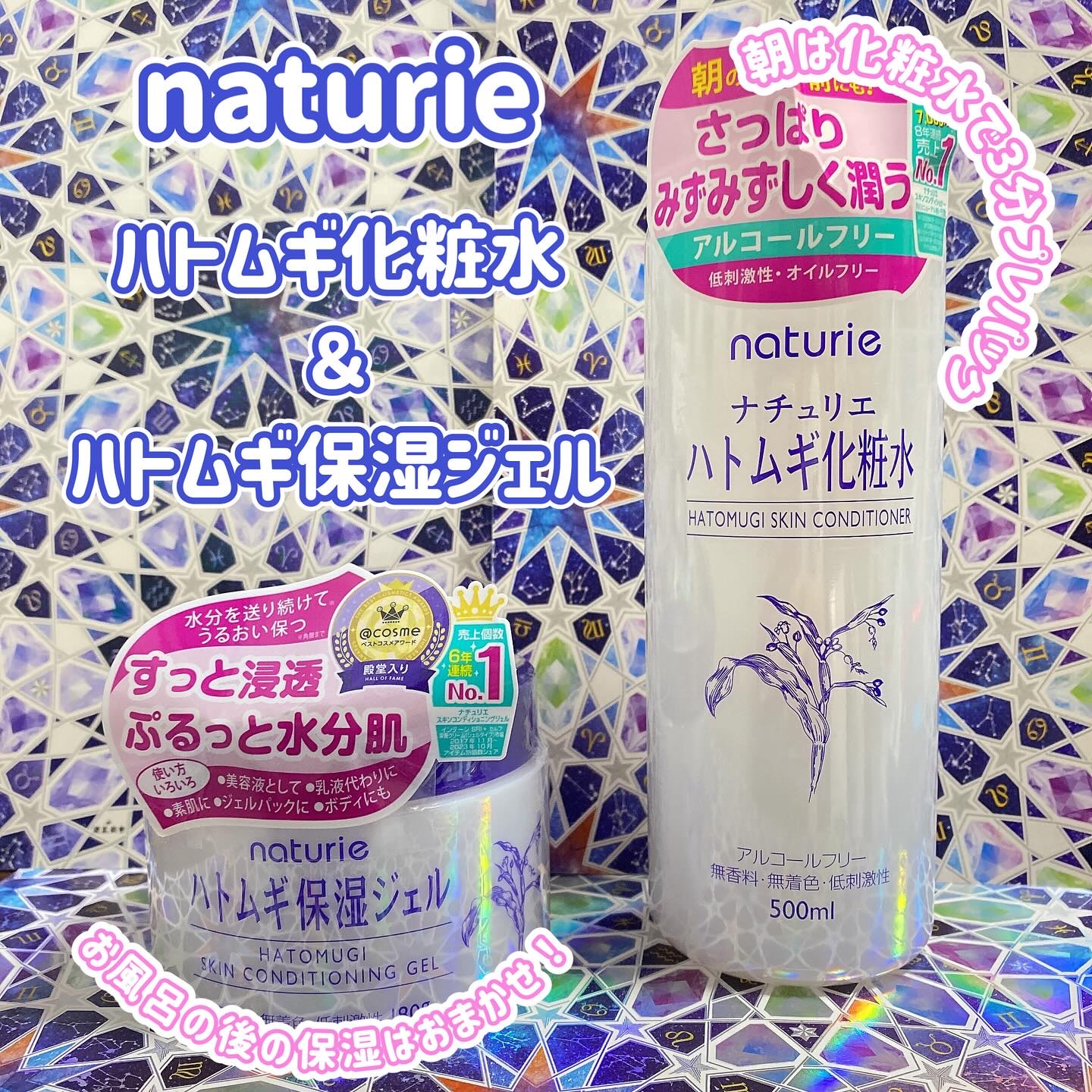 ハトムギ保湿ジェル(ナチュリエ スキンコンディショニングジェル)/ナチュリエ/美容液を使ったクチコミ（1枚目）