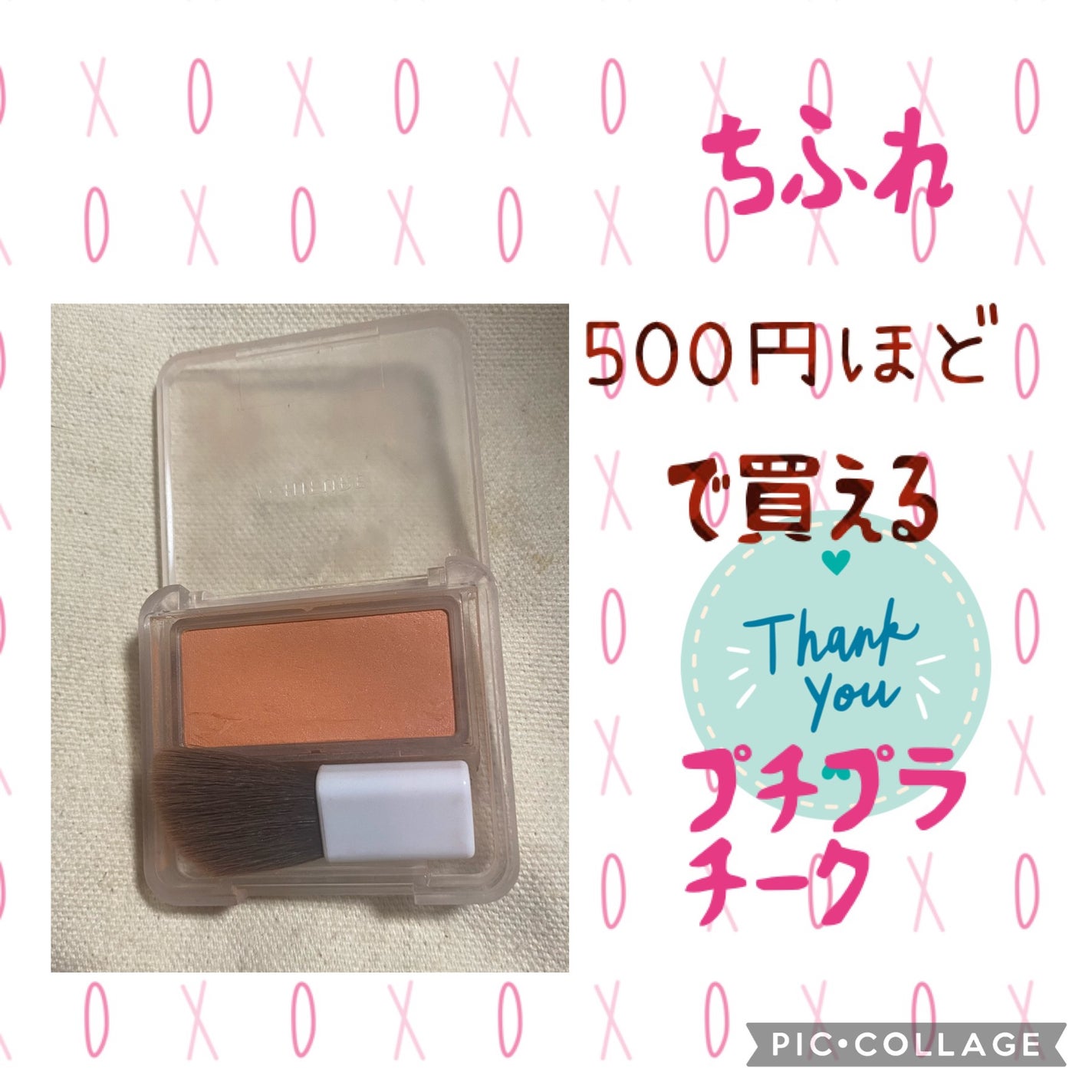 パウダー チーク/ちふれ/パウダーチークを使ったクチコミ(1枚目)