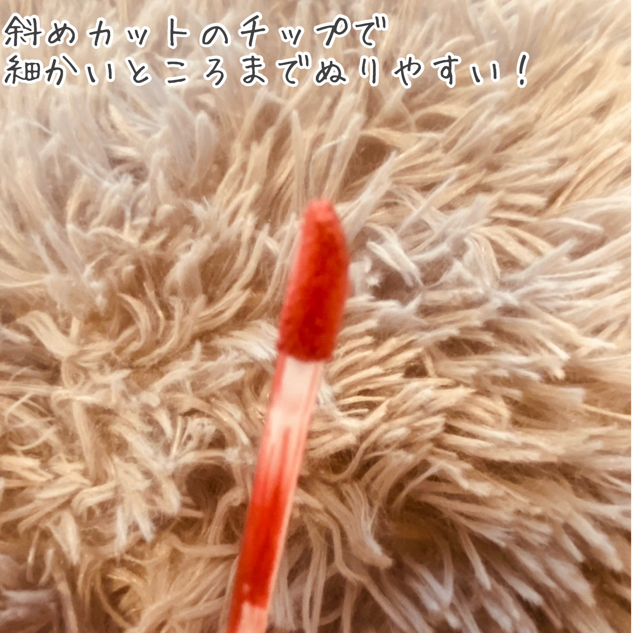 リキッドマットティント 01 ディープレッド/coou/リップティントを使ったクチコミ（2枚目）