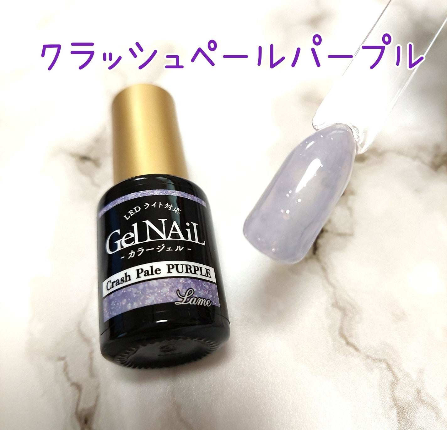 ジェルネイル(ライト対応)/セリア/ジェルネイルを使ったクチコミ(1枚目)