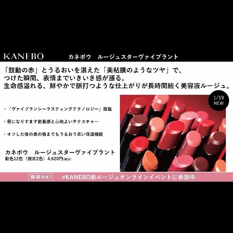 ルージュスターヴァイブラント/KANEBO/口紅を使ったクチコミ（2枚目）