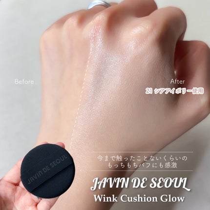 ジャビンドゥソウル ウインクファンデーションパクト/Javin De Seoul/クッションファンデーションを使ったクチコミ(6枚目)