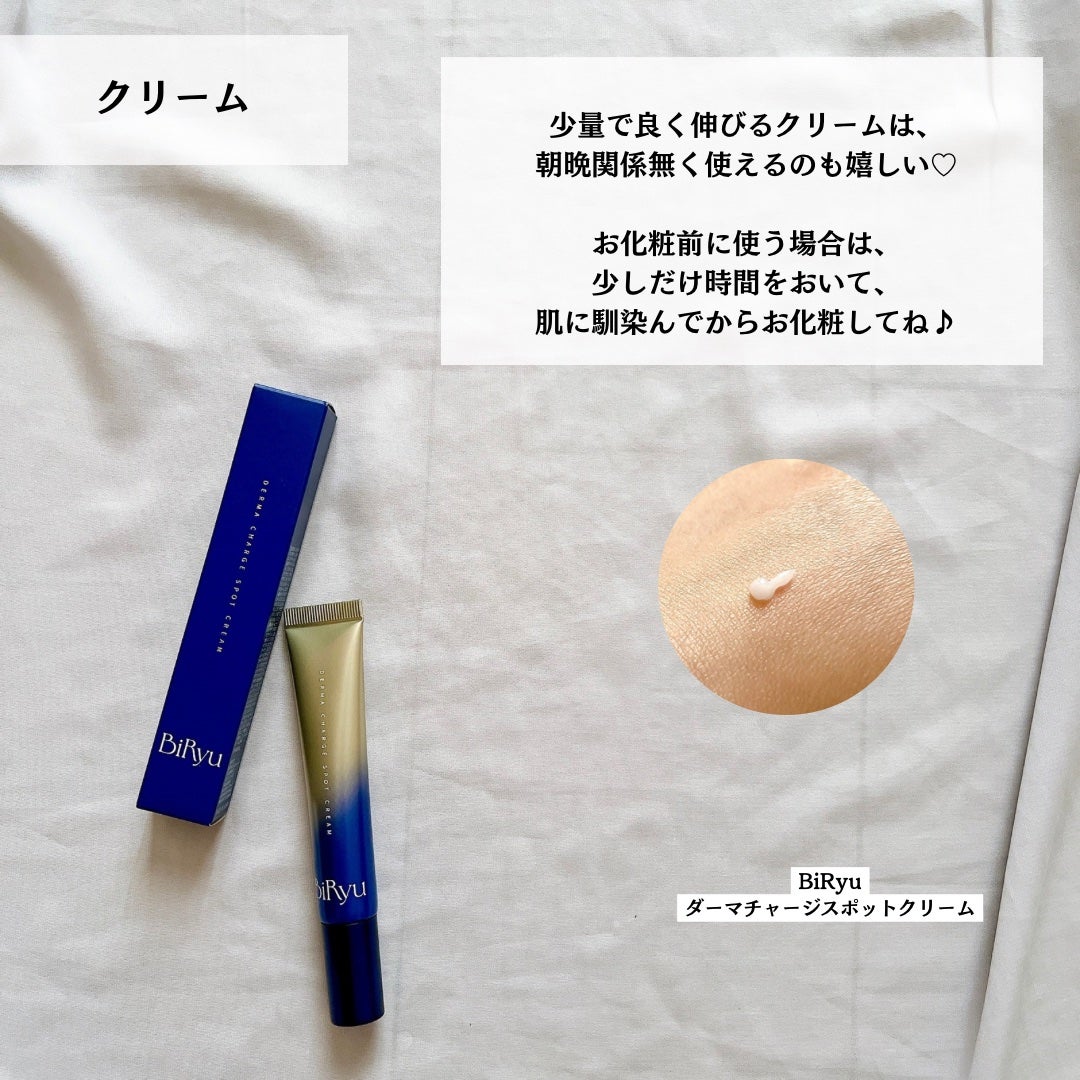 BiRyu ダーマチャージセラム/BiRyu/美容液を使ったクチコミ(6枚目)