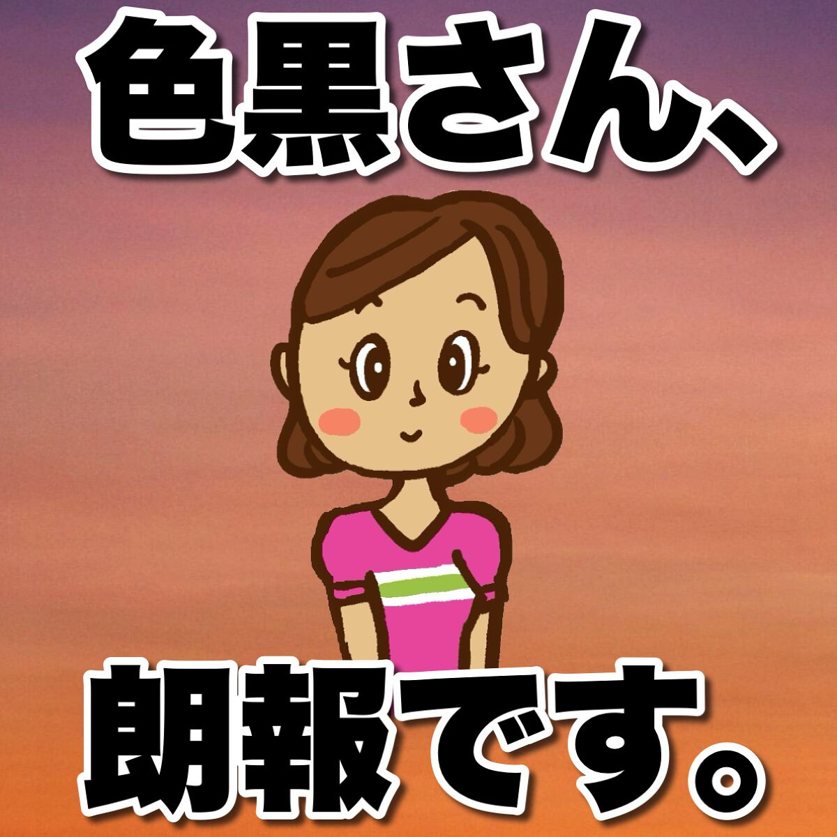 ビオレUV アクアリッチウォータリージェル /ビオレ/日焼け止め・UVケアを使ったクチコミ（1枚目）