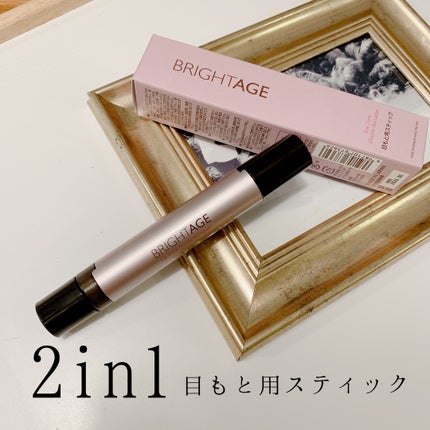 アイゾーン ダブルリバイタライザー/BRIGHTAGE/アイケア・アイクリームを使ったクチコミ(1枚目)