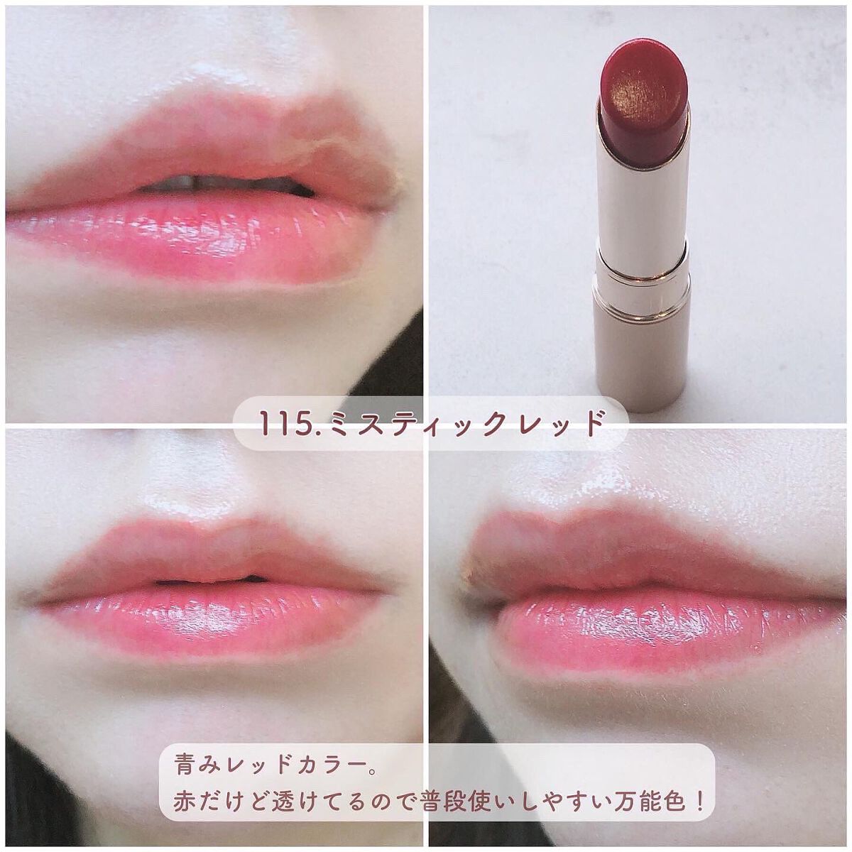 OPERA オペラ　リップティント 115 ミスティックレッド 限定色　3本 OPERA オペラ リップティント 115 ミスティックレッド 限定色 3