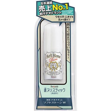 パウダースプレー 無香料/８ｘ４/デオドラント・制汗剤を使ったクチコミ（2枚目）