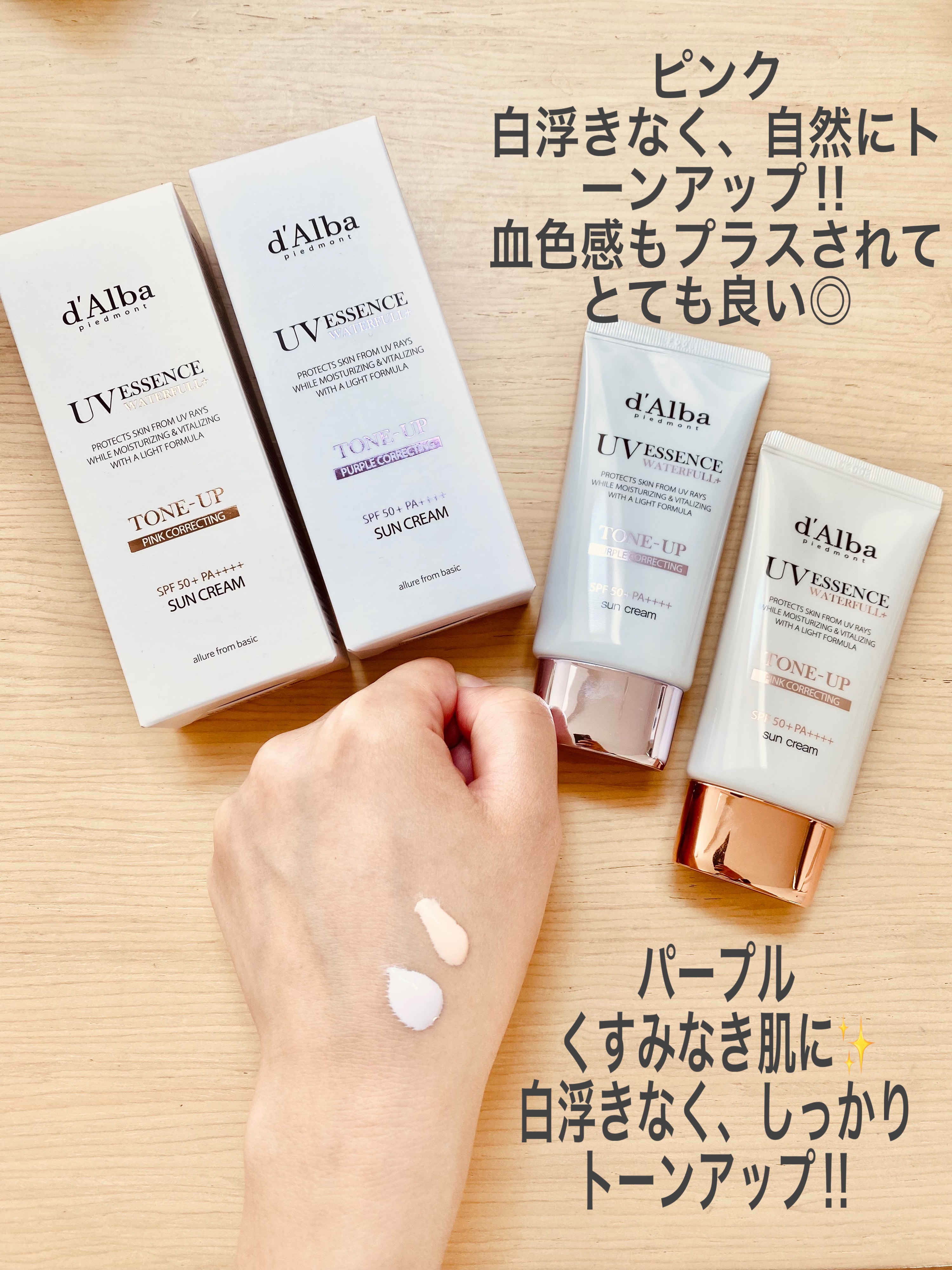 ダルバ ウォータフル トーンアップ サンクリーム(パープル)/ダルバ/日焼け止めクリームを使ったクチコミ（2枚目）