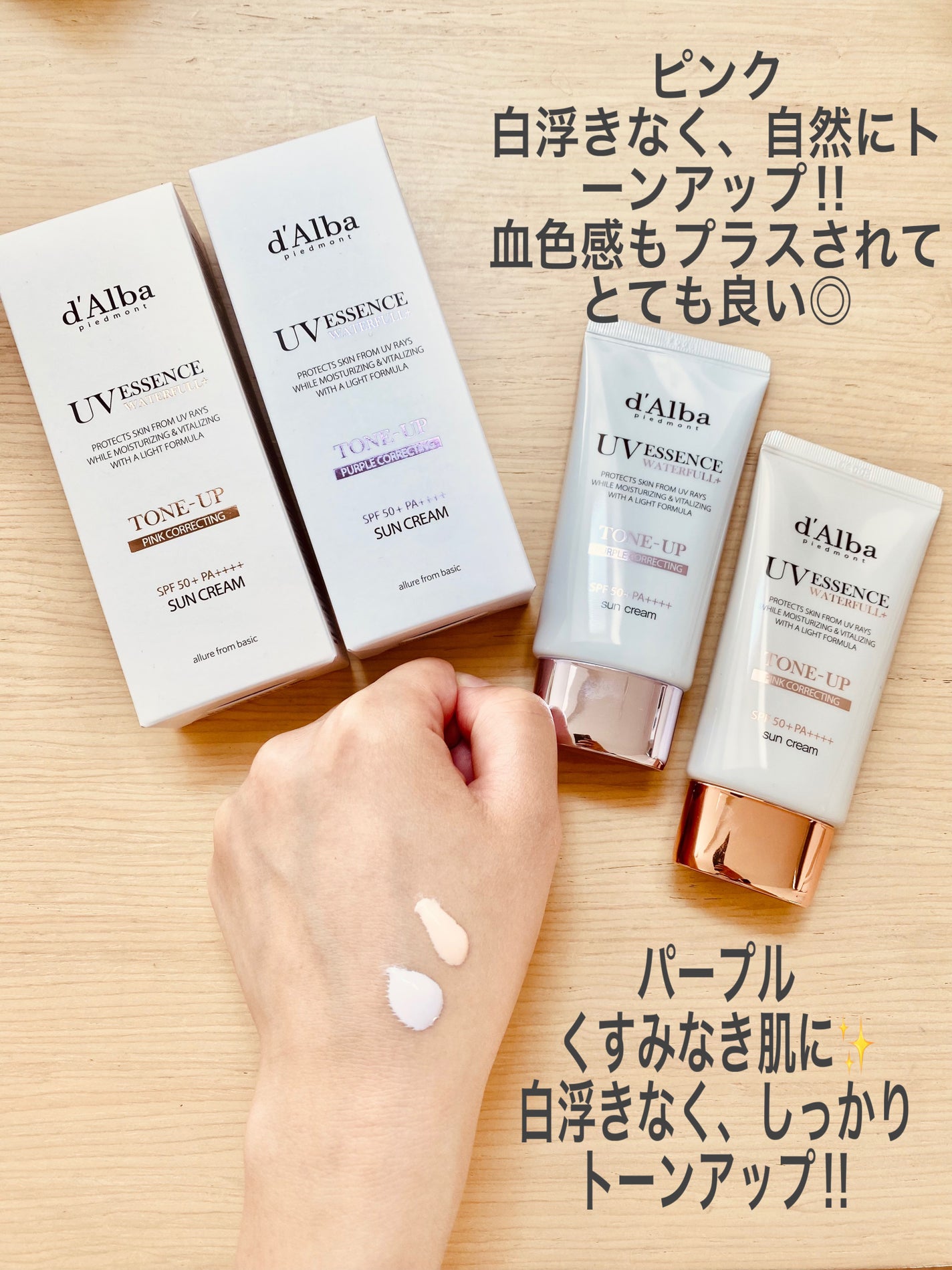 ダルバ ウォータフル トーンアップ サンクリーム(パープル)/ダルバ/日焼け止めクリームを使ったクチコミ(2枚目)