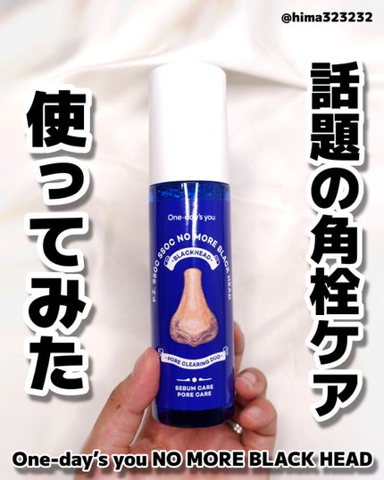 ノーモアブラックヘッド(ノーズピーリング)/One-day's you/スクラブ・ゴマージュを使ったクチコミ(1枚目)