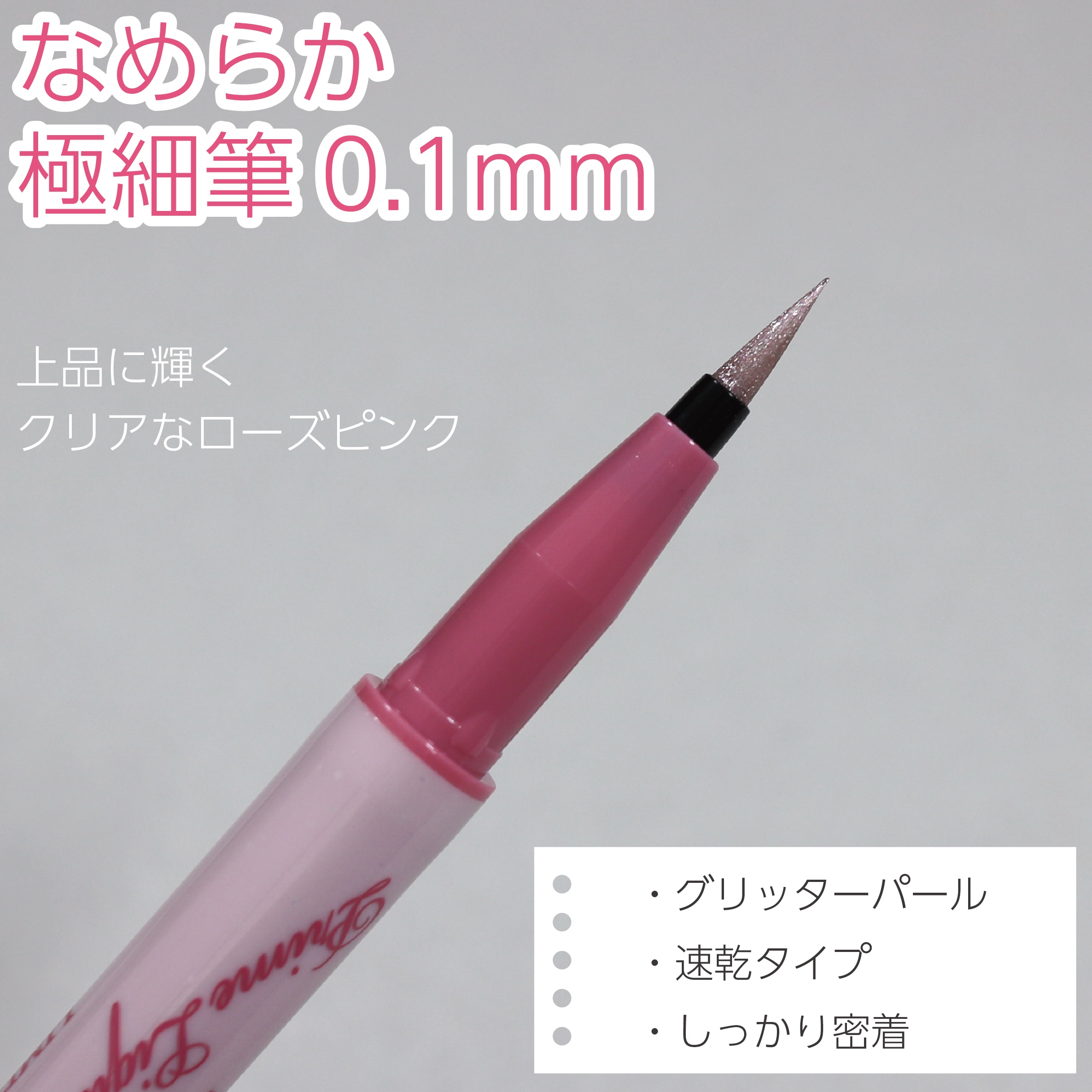 プライムリキッドアイライナー リッチジュエル/ヒロインメイク/リキッドアイライナーを使ったクチコミ（3枚目）