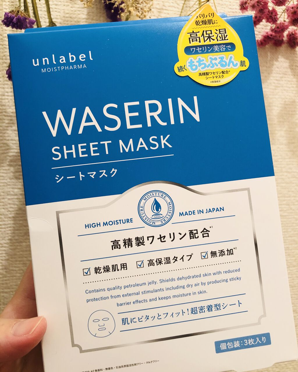 モイストファーマ シートマスク/unlabel/シートマスク・パックを使ったクチコミ（1枚目）