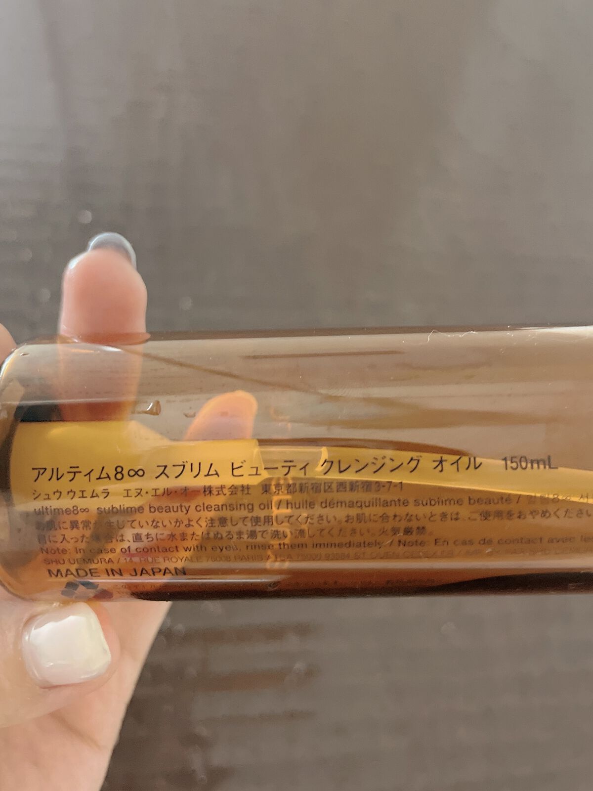 （旧）アルティム8∞ スブリム ビューティ クレンジング オイル/shu uemura/オイルクレンジングを使ったクチコミ（2枚目）