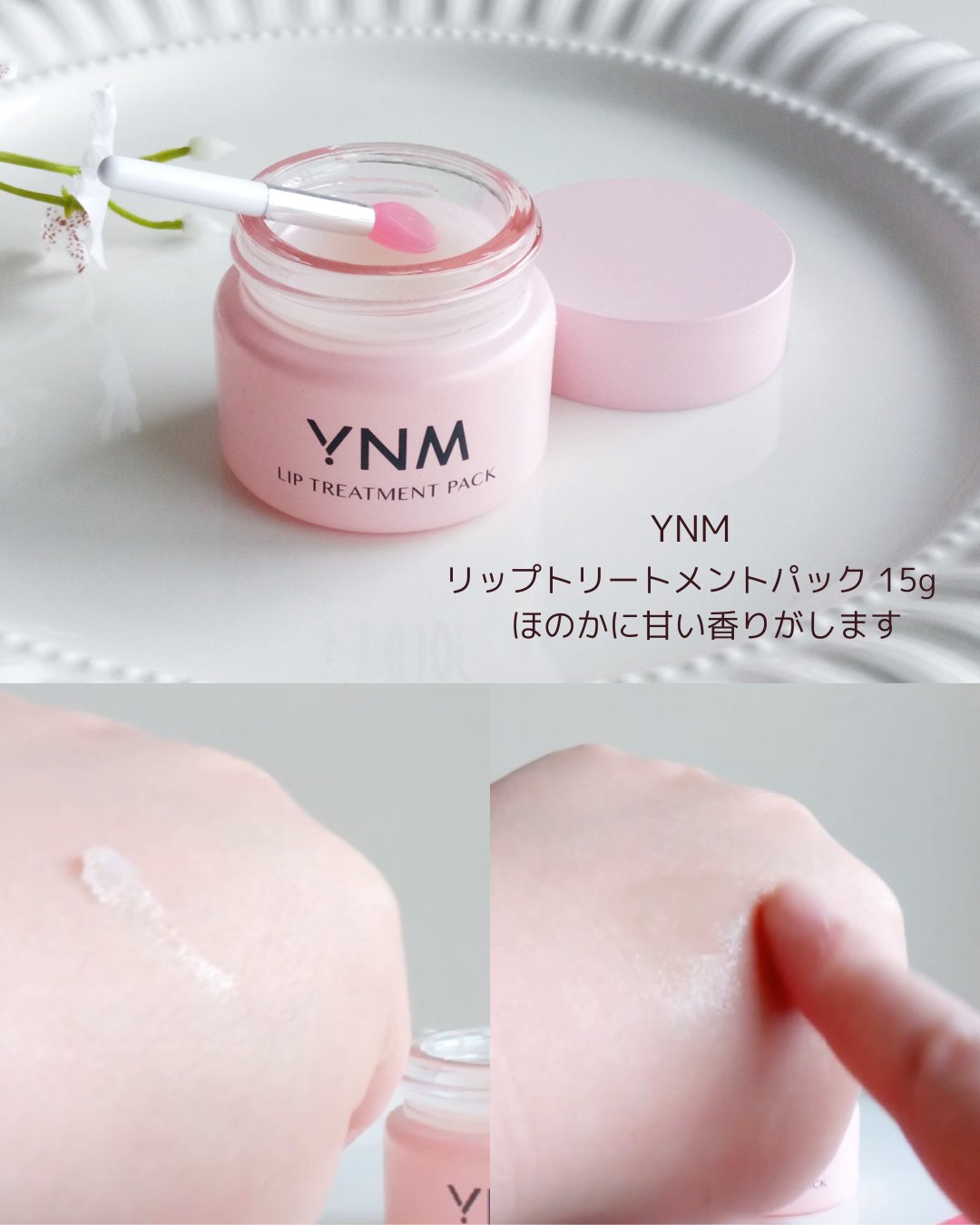 YNM リップトリートメントパック/YNM/リップマスクを使ったクチコミ（2枚目）