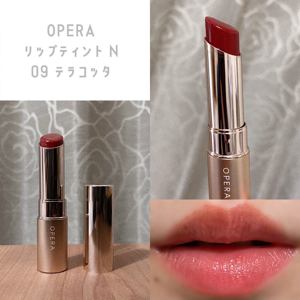 オペラ リップティント N 09 テラコッタ/OPERA/リップティントを使ったクチコミ（1枚目）