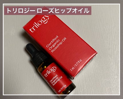 ローズヒップ オイル/trilogy/フェイスオイルを使ったクチコミ(1枚目)
