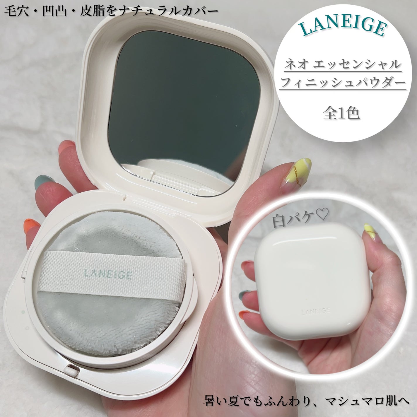 ネオ エッセンシャル フィニッシュパウダー/LANEIGE/ルースパウダーを使ったクチコミ(6枚目)