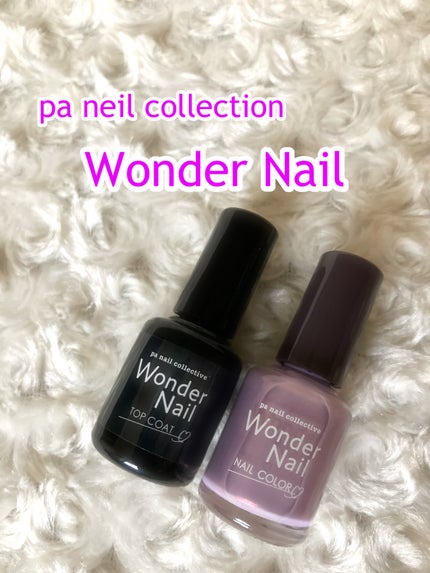 pa ワンダーネイル トップコート/pa nail collective/ネイルトップコートを使ったクチコミ(1枚目)
