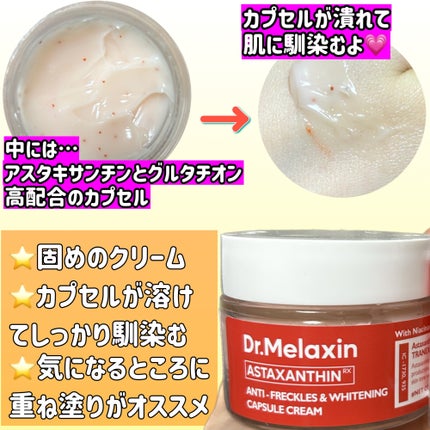 アスタキサンチンアンプル/Dr.Melaxin/美容液を使ったクチコミ(3枚目)
