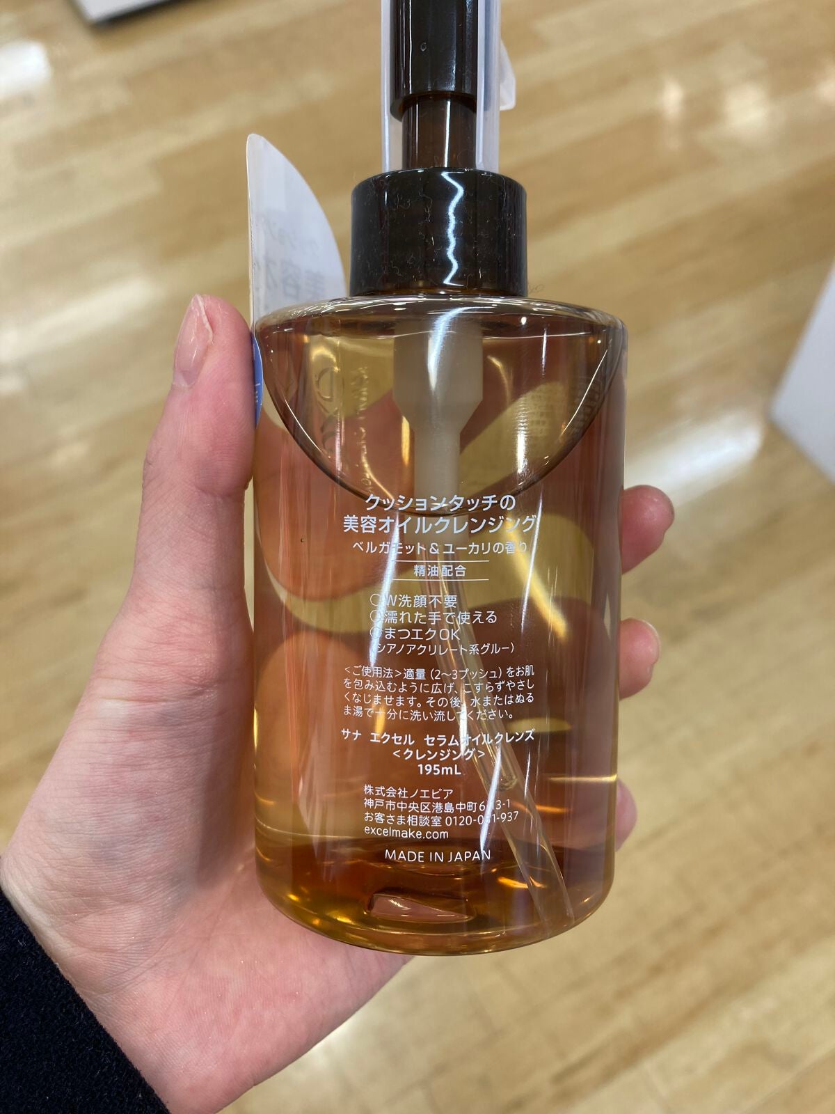 セラムオイルクレンズ/excel/オイルクレンジングを使ったクチコミ(2枚目)