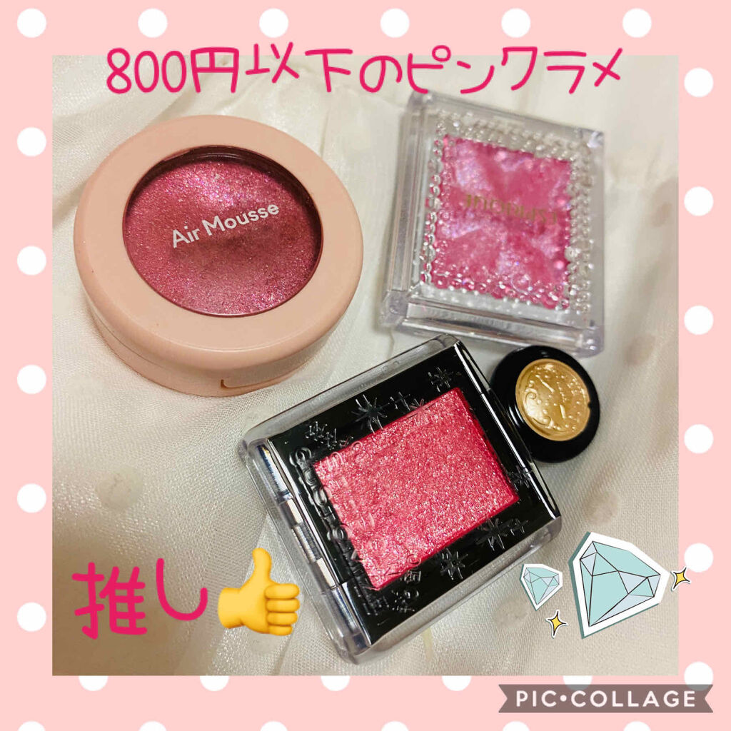 セレクト アイカラー Ｎ PU103(限定色)/ESPRIQUE/単色アイシャドウを使ったクチコミ（1枚目）