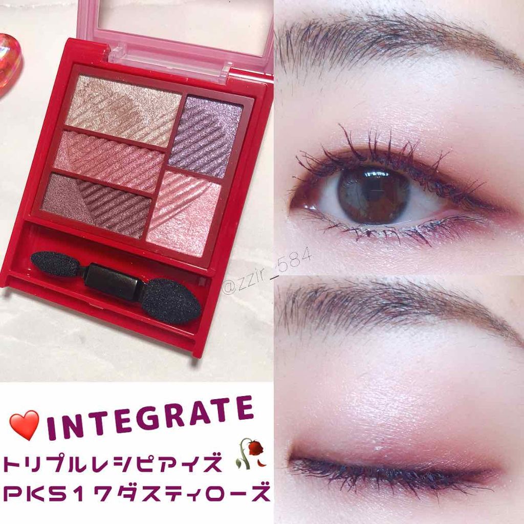 トリプルレシピアイズ/インテグレート/アイシャドウパレットを使ったクチコミ(1枚目)