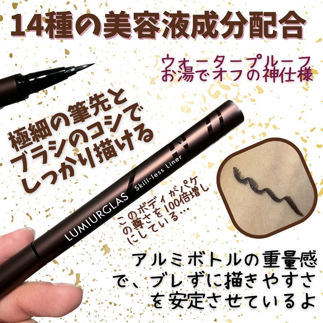 スキルレスライナー/LUMIURGLAS/リキッドアイライナーを使ったクチコミ(2枚目)