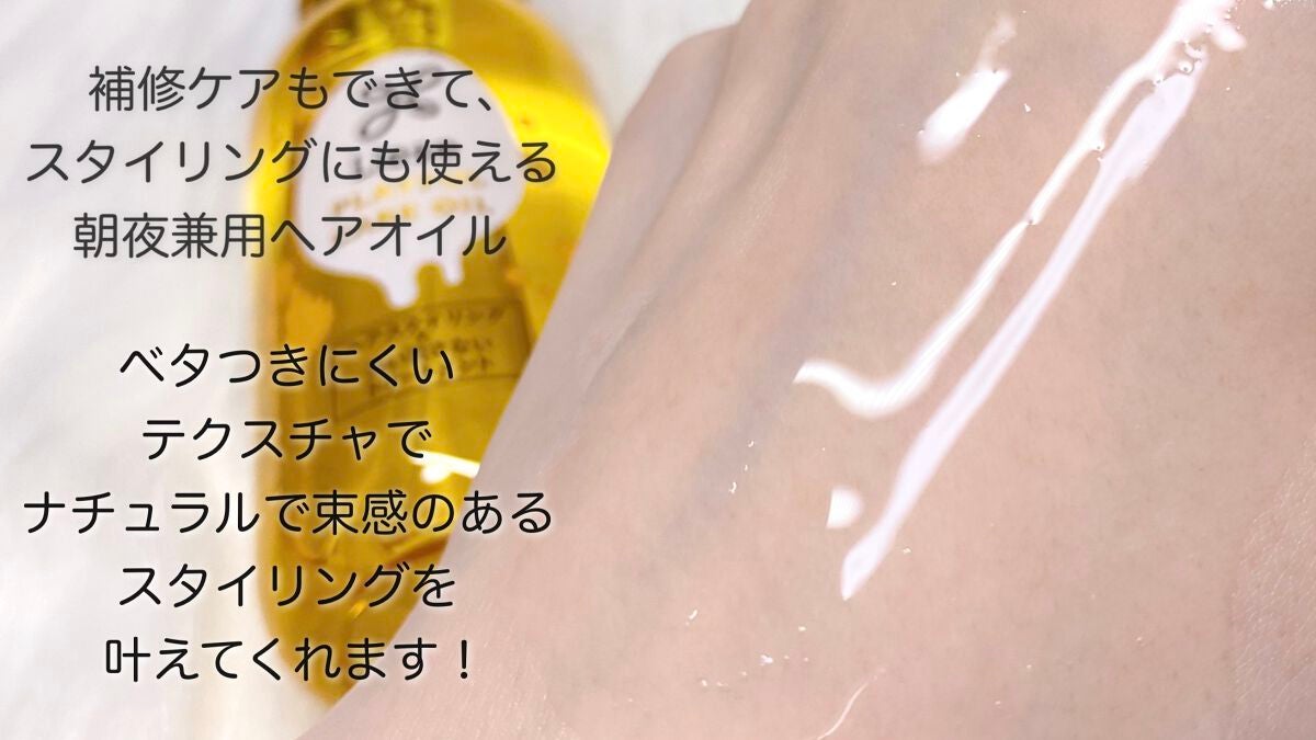 プレイフルケアオイル/リーゼ/ヘアオイルを使ったクチコミ(2枚目)