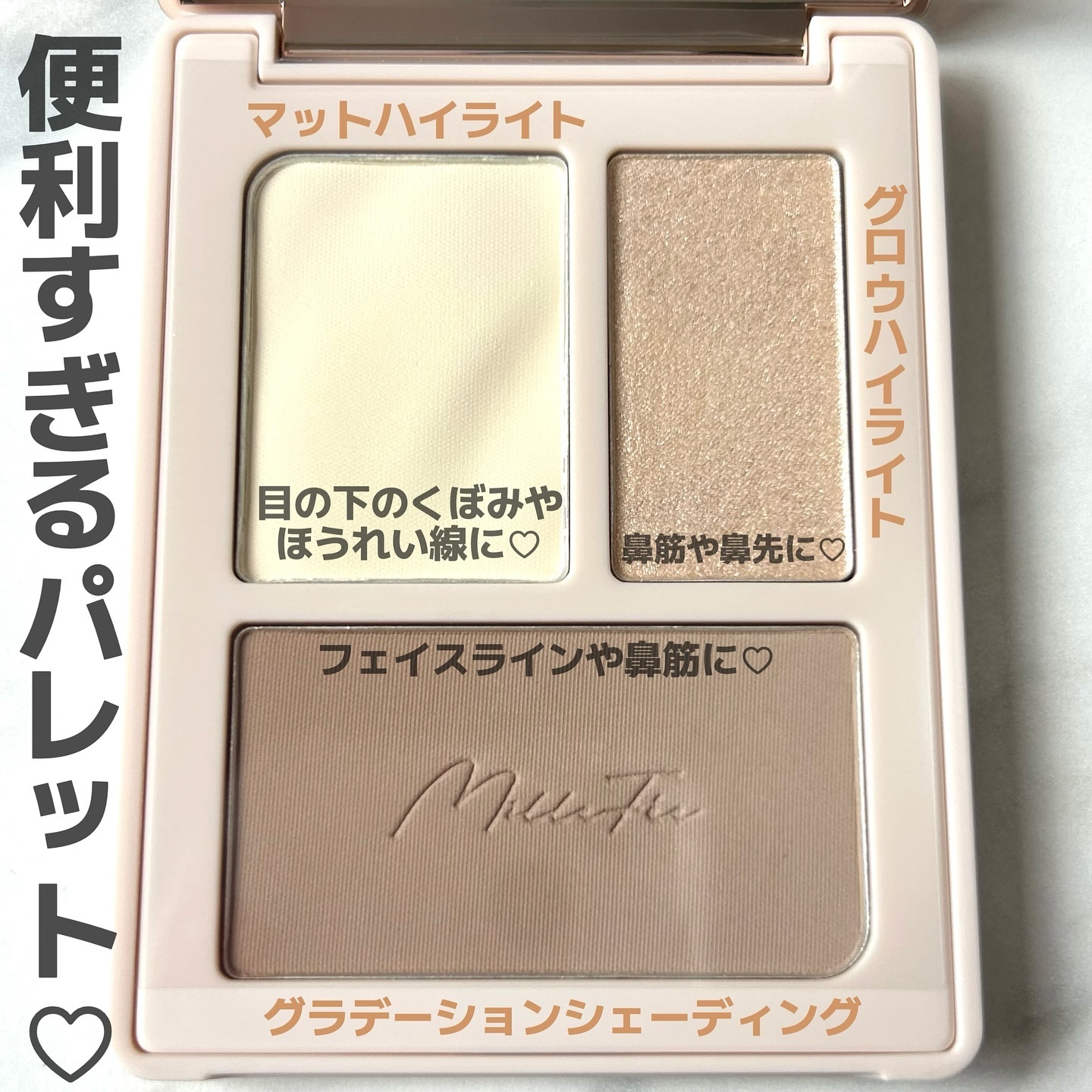 チート顔コントゥアパレット/MilleFée/パウダーハイライトを使ったクチコミ（3枚目）