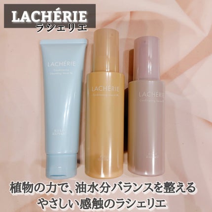 コンディショニングクレンジングウォッシュM./ラシェリエ/洗顔フォームを使ったクチコミ(1枚目)