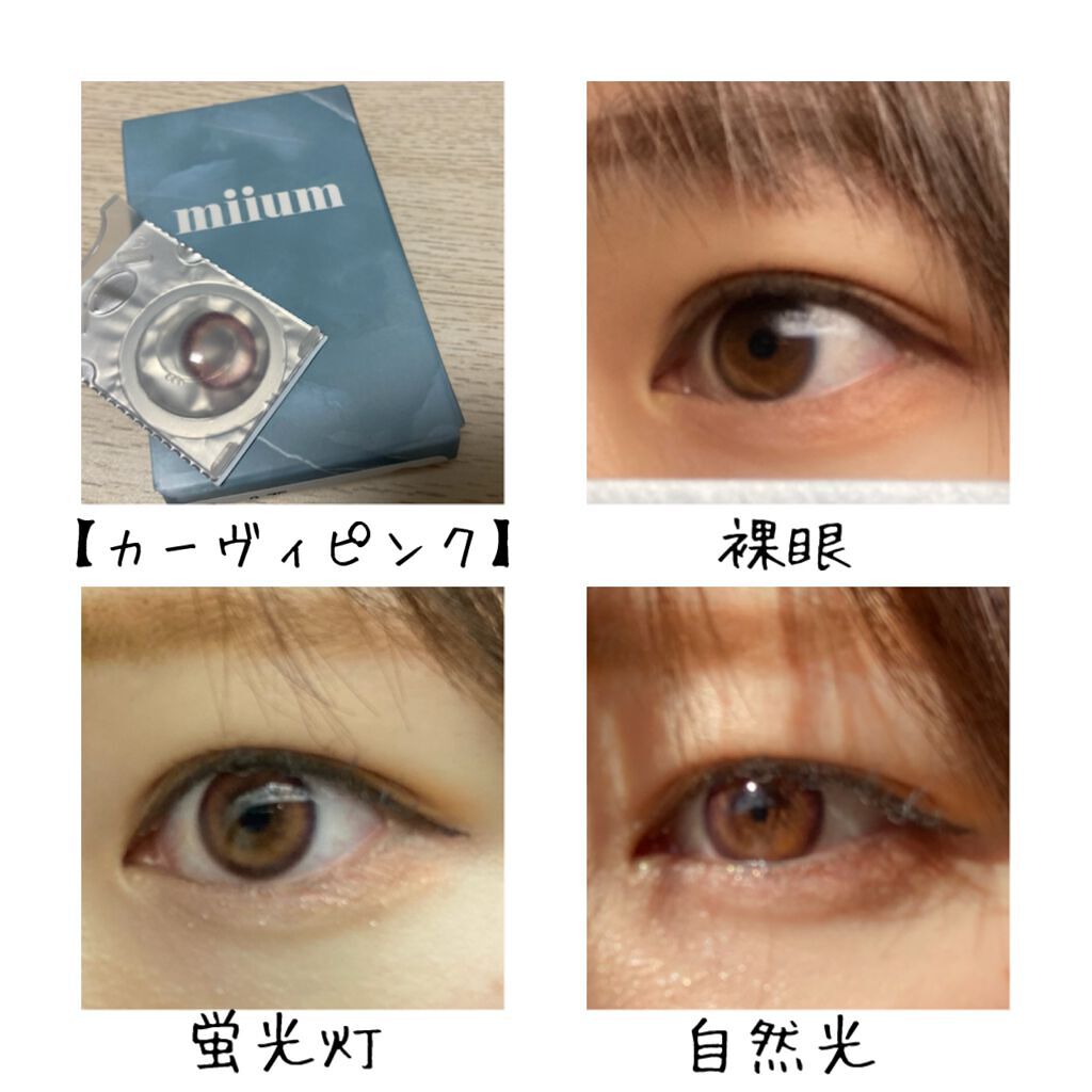 miium 1day/miium/ワンデー(1DAY)カラコンを使ったクチコミ(1枚目)