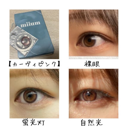 miium 1day/miium/ワンデー(1DAY)カラコンを使ったクチコミ(1枚目)