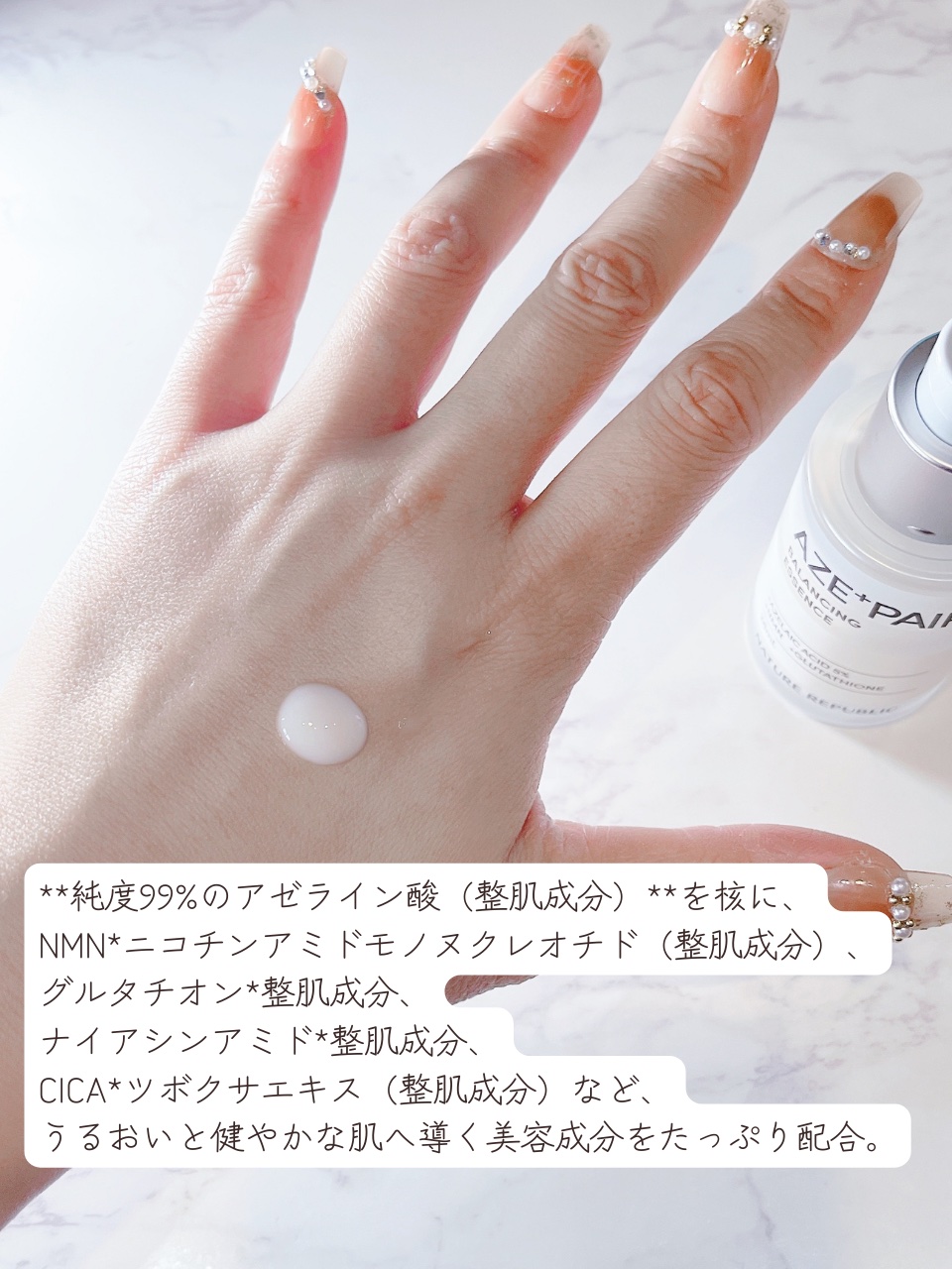 アゼペア 美容液/ネイチャーリパブリック/美容液を使ったクチコミ（3枚目）