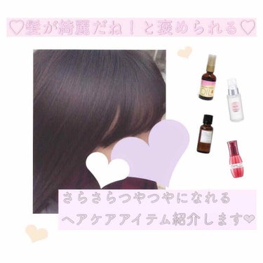 オイルトリートメント #EXヘアオイル/ルシードエル/ヘアオイルを使ったクチコミ（1枚目）