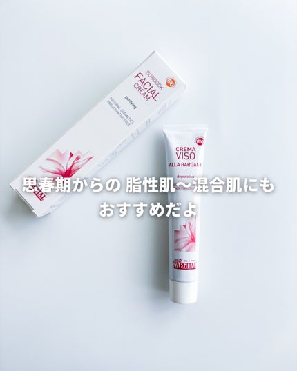 リファイニング バードッククリーム/ARGITAL/フェイスクリームを使ったクチコミ(5枚目)