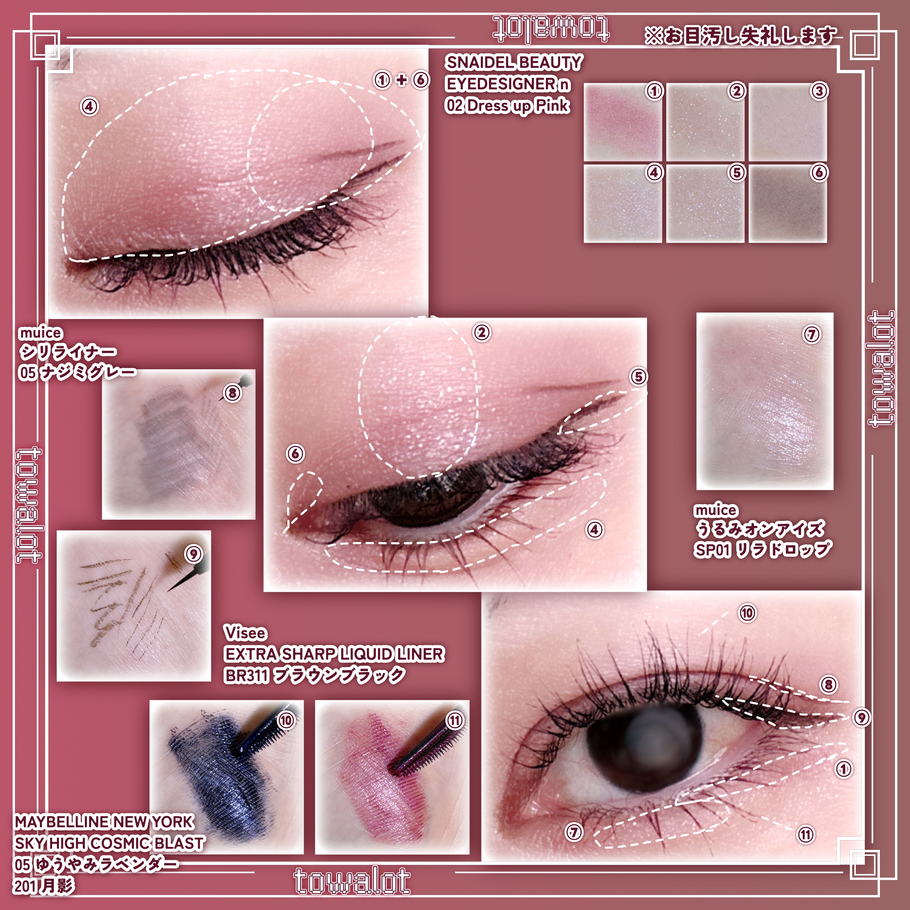 シリライナー/muice/リキッドアイライナーを使ったクチコミ（2枚目）