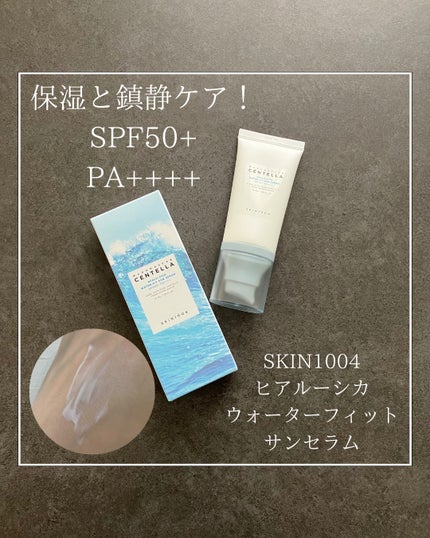 ヒアルーシカ ウォーターフィット サンセラム/SKIN1004/日焼け止めローションを使ったクチコミ(1枚目)