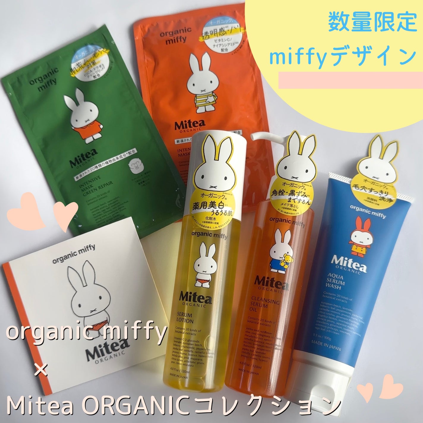 ホワイトニングセラムローション/ミティア オーガニック/化粧水を使ったクチコミ(1枚目)