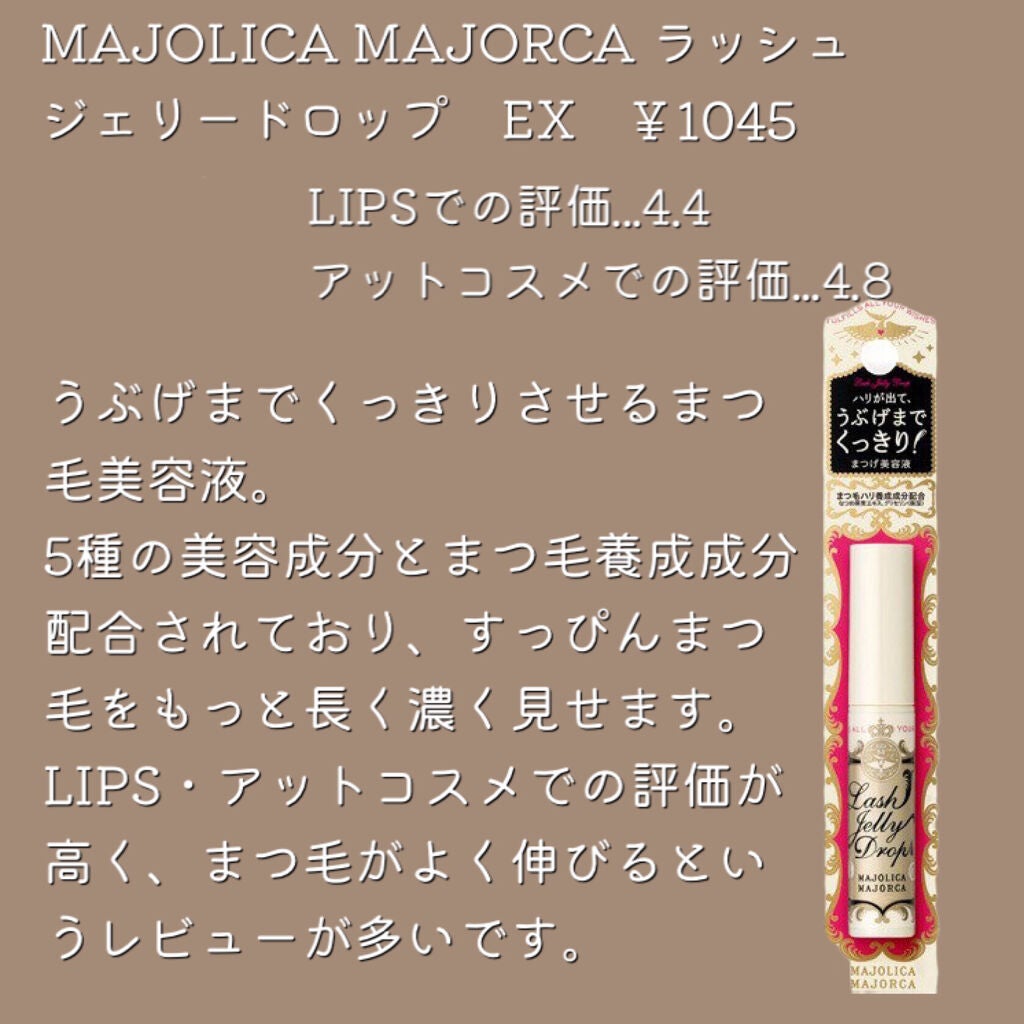 DHCアイラッシュトニック/DHC/まつげ美容液を使ったクチコミ(4枚目)