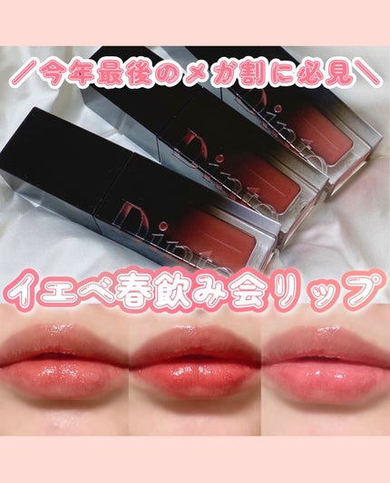 ブラーグロイリップティント/Dinto/リップティントを使ったクチコミ(1枚目)