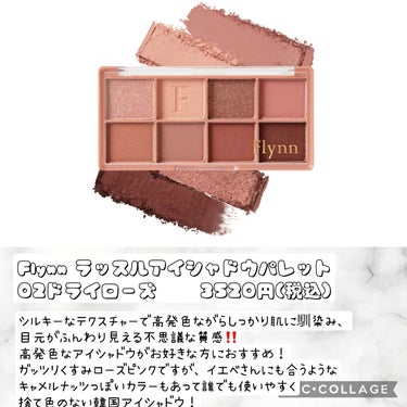 ラッスルアイシャドウパレット/Flynn/アイシャドウパレットを使ったクチコミ（2枚目）