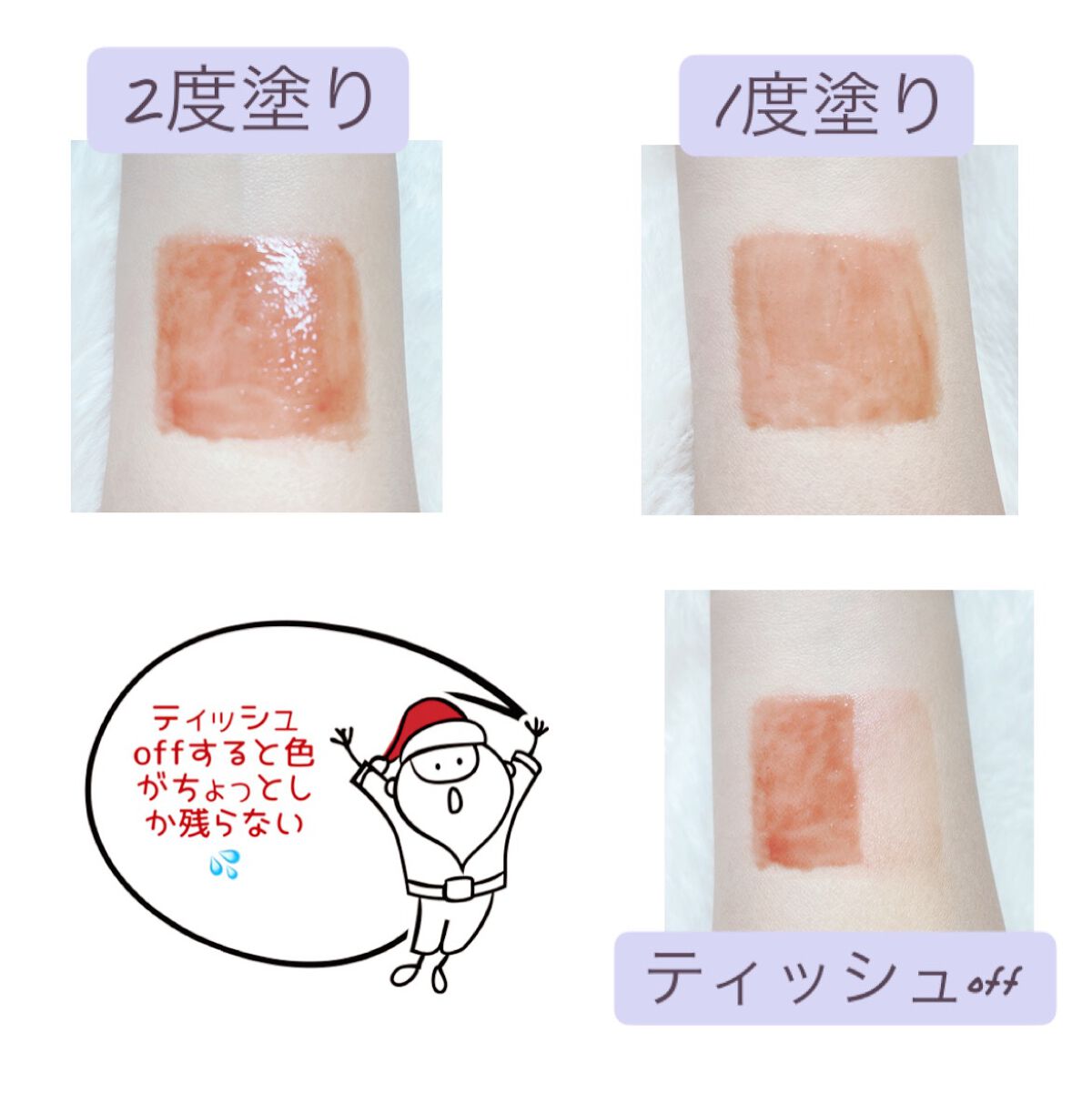 ジューシーラスティングティント/rom&nd/リップティントを使ったクチコミ(2枚目)