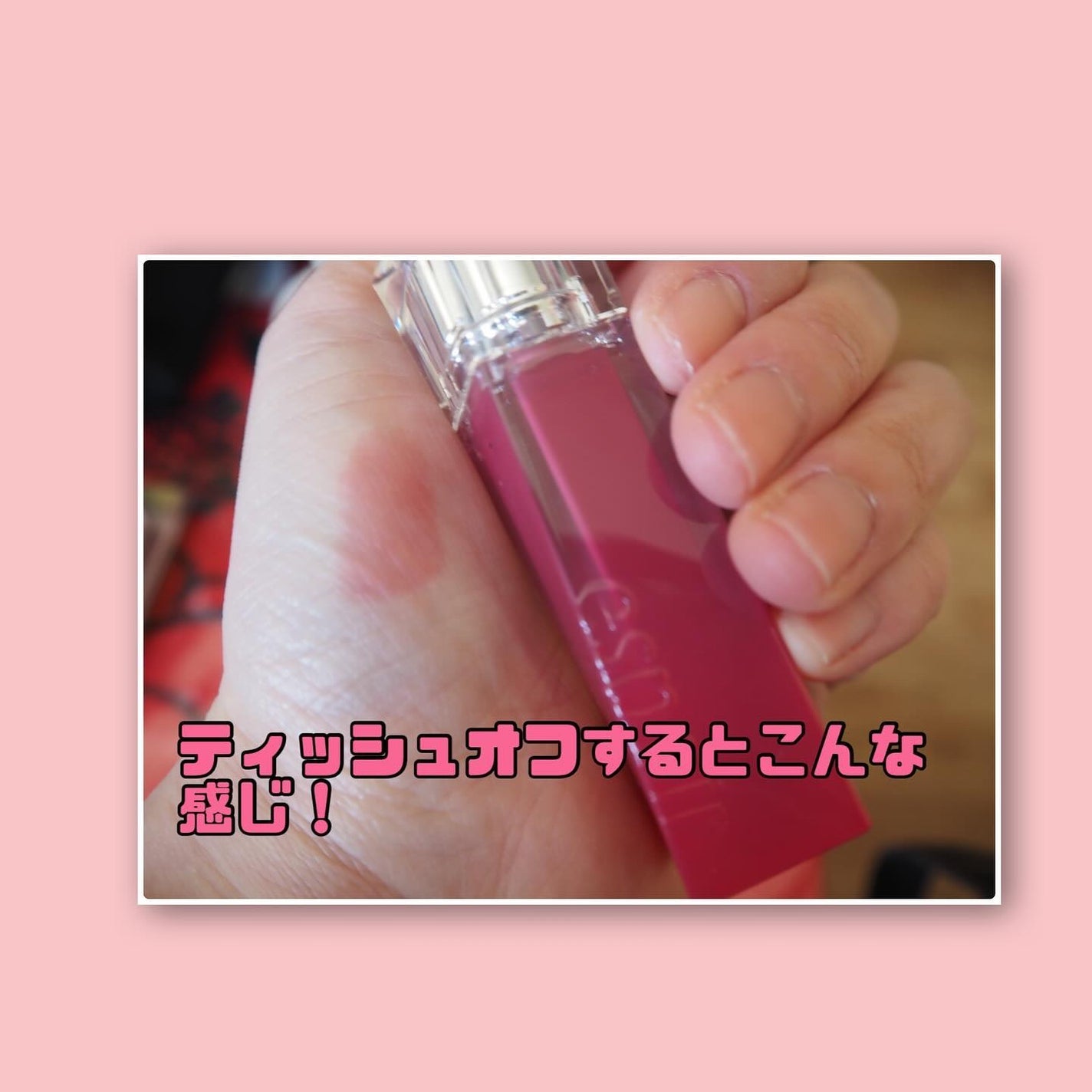 クチュールリップティントグレイズ/espoir/リップティントを使ったクチコミ(4枚目)