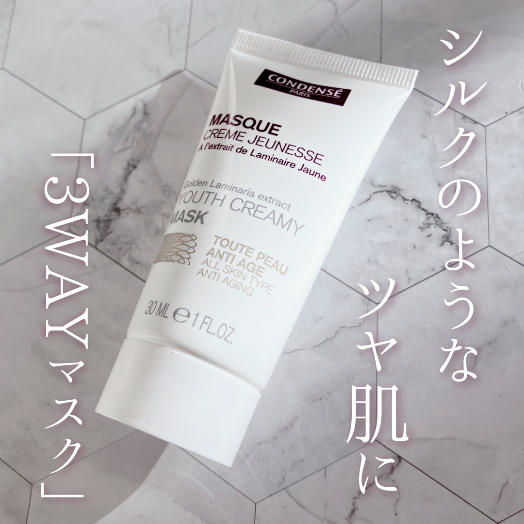 マスク クレーム ジュネス/コンダンセ パリ/フェイスクリームを使ったクチコミ（1枚目）