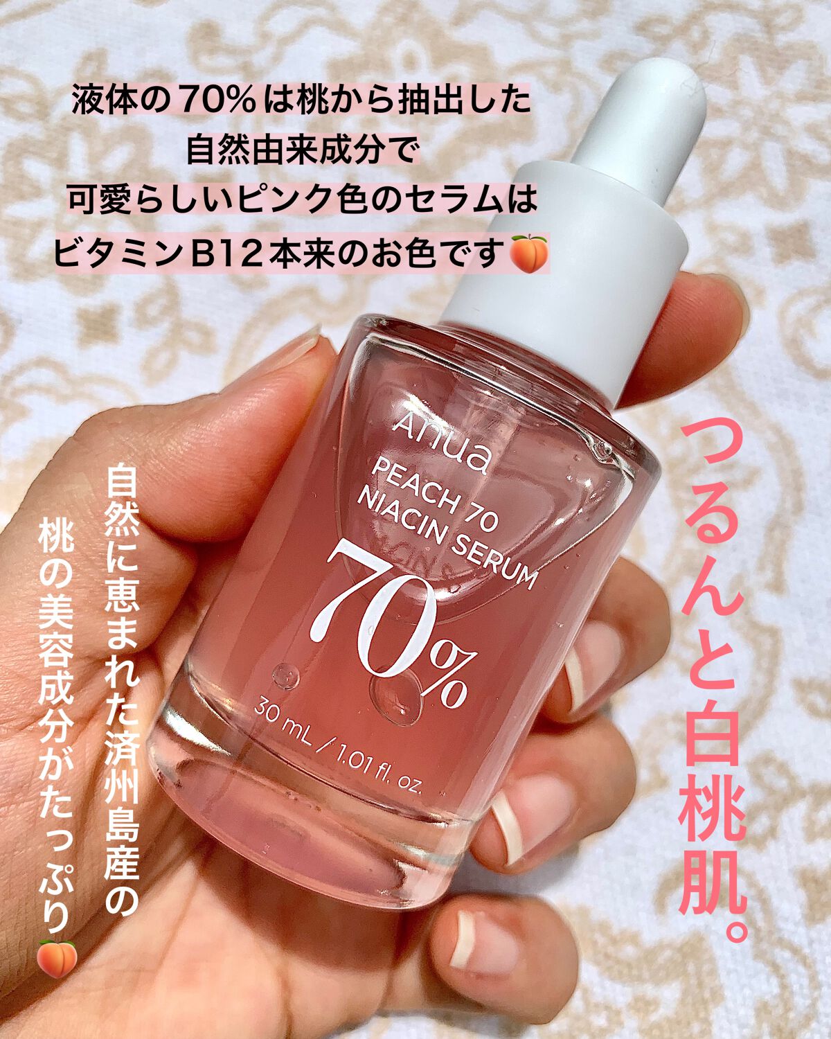 桃70%ナイアシンセラム/Anua/美容液を使ったクチコミ（2枚目）